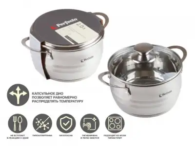 Кастрюля из нерж.стали, 2.0 л, ф 16 x 9.5, серия ARCELIA (Арселия), PERFECTO LINEA наличный и безналичный расчет