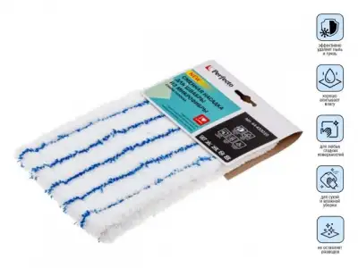 Сменная насадка для швабры из микрофибры, синяя полоска, PERFECTO LINEA (Для сильных загрязнений) наличный и безналичный расчет