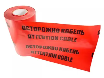 Лента сигнальная <Осторожно кабель>  ЛСЭ 250 100 п.м. х 250 мм REXANT наличный и безналичный расчет