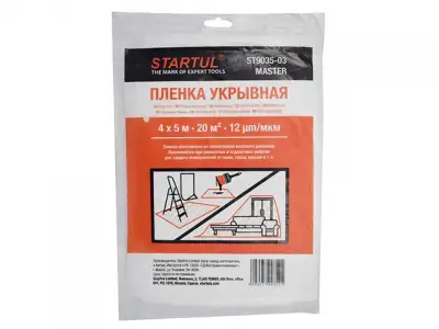 Пленка укрывная 4x5 м, 12 мкм STARTUL MASTER (ST9035-03) (защитная) наличный и безналичный расчет