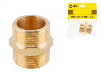 Ниппель нар.-нар. 1/2, AV Engineering (Муфта с наружной резьбой) наличный и безналичный расчет