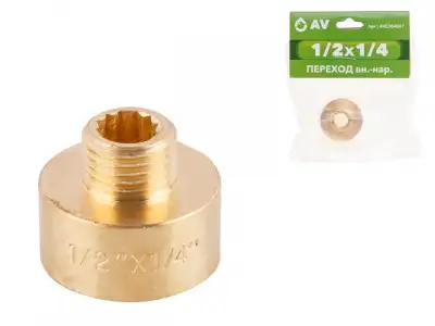 Переход вн.-нар. 1/2х1/4, AV Engineering наличный и безналичный расчет