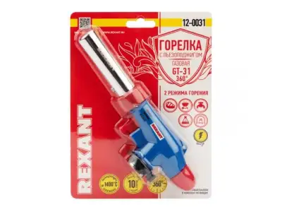 Горелка-насадка газовая REXANT GT-31 360 с пьезоподжигом (Газовая горелка-насадка REXANT GT-31 360С с пьезоподжигом- Новинка) наличный и безналичный расчет