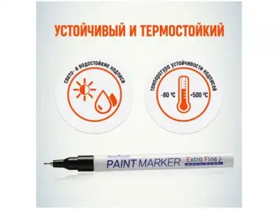 Маркер промышл. перманентный на основе жидк. краски черный MUNHWA EXTRA FINE (толщ. линии 1.0 мм. Цвет черный) наличный и безналичный расчет