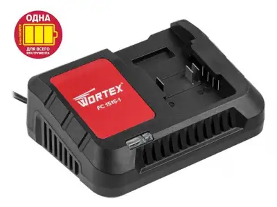 Зарядное устройство WORTEX FC 1515-1 ALL1 (18 В, 2.0 А, 1 слот, стандартная зарядка) наличный и безналичный расчет