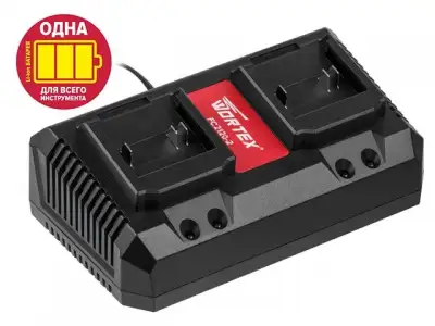 Зарядное устройство WORTEX FC 2120-2 ALL1 (18 В, 4.0 А + 4.0 A, 2 слота, быстрая зарядка) наличный и безналичный расчет