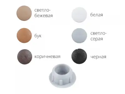 Заглушка под отверстие, декоративная 12 мм светло-бежевая (1000 шт в пакете) STARFIX наличный и безналичный расчет