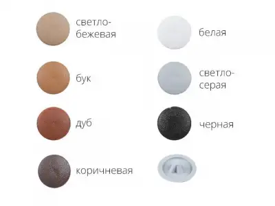 Заглушка под отверстие, декоративная 14 мм светло-бежевая (1000 шт в пакете) STARFIX наличный и безналичный расчет