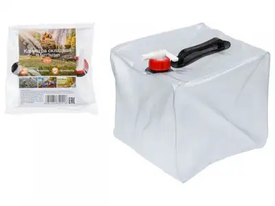 Канистра складная, 10 л, ARIZONE наличный и безналичный расчет