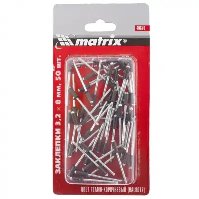 Заклепки 3.2 х 8 мм RAL 8017, темно-коричневые, 50 шт Matrix наличный и безналичный расчет