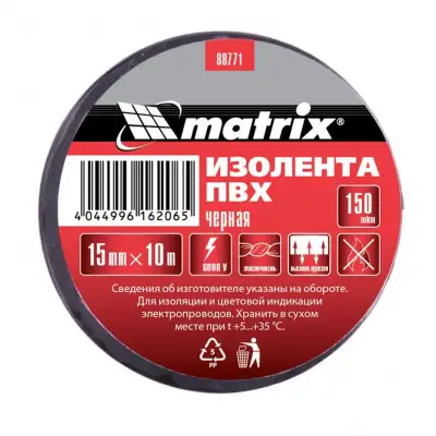 Изолента ПВХ, 15 мм х 10 м, черная, 150 мкм Matrix наличный и безналичный расчет