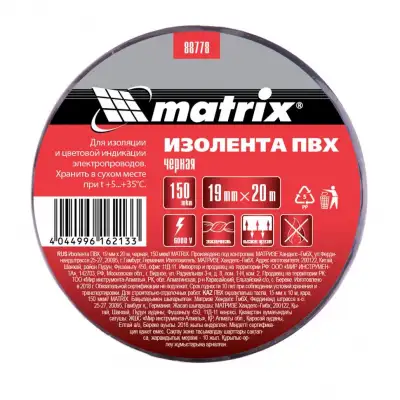 Изолента ПВХ, 19 мм х 20 м, черная, 150 мкм Matrix наличный и безналичный расчет