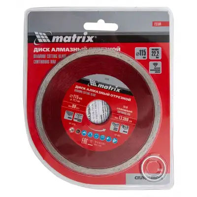 Диск алмазный, отрезной сплошной, 115 х 22.2 мм, мокрая резка Matrix Professional наличный и безналичный расчет