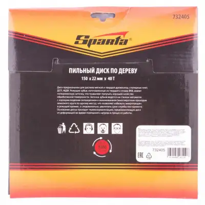 Пильный диск по дереву, 150 х 22 мм, 40 зубьев Sparta наличный и безналичный расчет