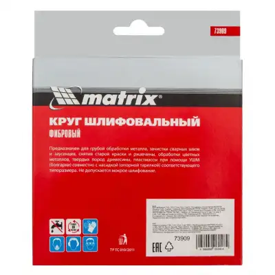 Круги фибровые 5 шт, Р 60, 125 х 22 mm Matrix наличный и безналичный расчет