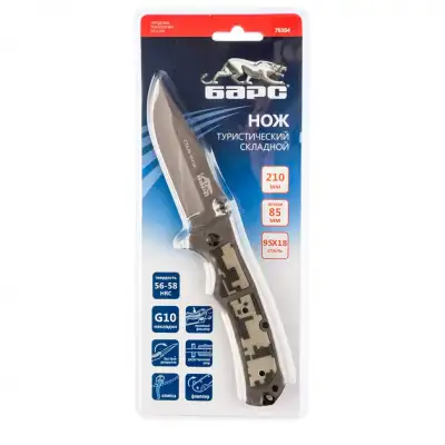 Нож туристический, складной, 210/85 мм, система Liner-Lock, с накладкой G10 на рукоятке Барс наличный и безналичный расчет