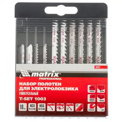 Набор полотен для электролобзика универсальный, 10 шт, T-SET1003 Matrix наличный и безналичный расчет