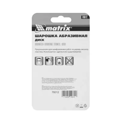 Шарошка абразивная, диск, 16 x 6 x 3 мм, F80, 3 шт Matrix наличный и безналичный расчет