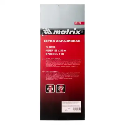 Сетка абразивная, P 180, 106 х 280 мм, 25 шт Matrix наличный и безналичный расчет