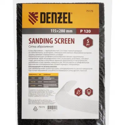 Сетка абразивная, P 120, 115 х 280 мм, 5 шт Denzel наличный и безналичный расчет