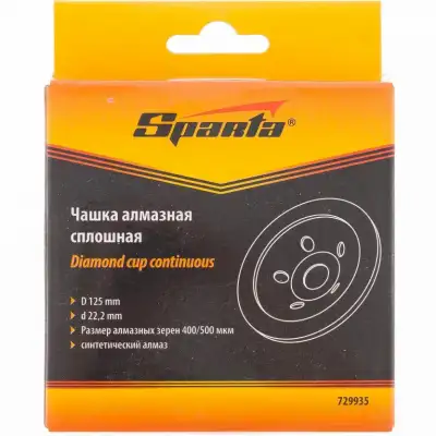 Чашка алмазная зачистная, 125 мм, сплошная Sparta наличный и безналичный расчет