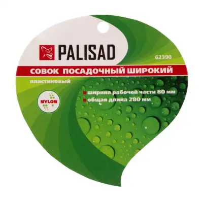 Совок посадочный широкий, 80 х 280 мм, пластиковый, Nylon, Palisad наличный и безналичный расчет