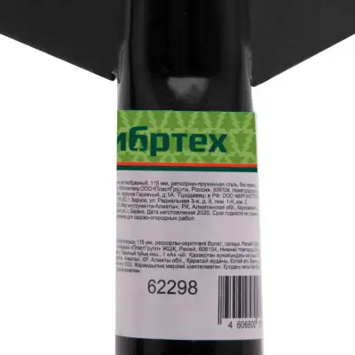 Полольник петлеобразный, 115 мм, рессорно - пружинная сталь, без черенка, Россия, Сибртех наличный и безналичный расчет