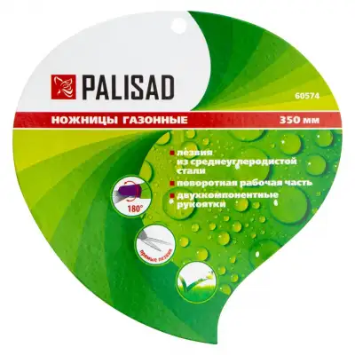 Ножницы газонные, 350 мм, пластиковые обрезиненные рукоятки, Palisad наличный и безналичный расчет