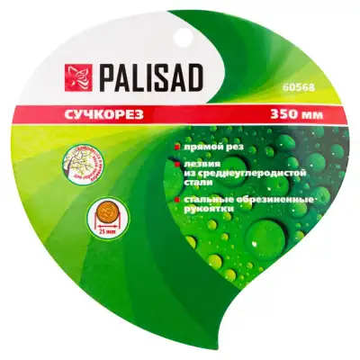 Сучкорез прямого реза, 350 мм, стальные обрезиненные рукоятки, Palisad наличный и безналичный расчет