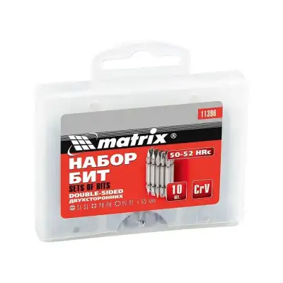 Набор бит двухсторонних 65 мм, SL-SL, PH-PH, PZ-PZ, 45Х, 10 шт. Matrix наличный и безналичный расчет