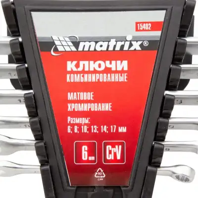 Набор ключей комбинированных, 6-17 мм, 6 шт, CrV, матовый хром Matrix наличный и безналичный расчет