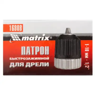Патрон для дрели БЗП 1-10 мм, 1/2 Matrix наличный и безналичный расчет