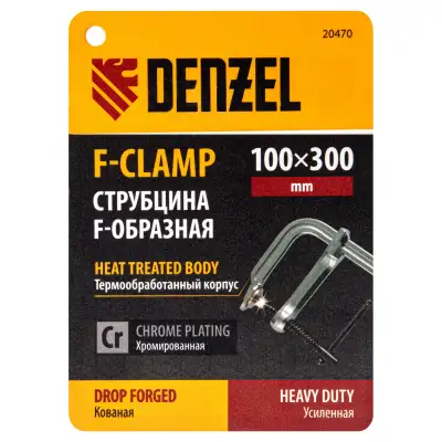 Струбцина F-образная, 100x300мм, кованая // Denzel наличный и безналичный расчет
