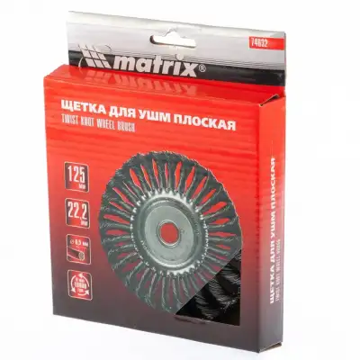 Щетка для УШМ 125 мм, посадка 22.2 мм, плоская, крученая проволока 0.5 мм Matrix наличный и безналичный расчет