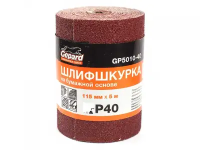 Шлифшкурка 115ммх5м Р240 бум.осн. GEPARD (GP5010-240) (шкурка абразивная влагостойкая) наличный и безналичный расчет
