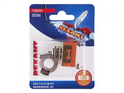 Тумблер 250V 15А (2c) ON-OFF (KN-101) однополюсный (инд.уп.) REXANT наличный и безналичный расчет