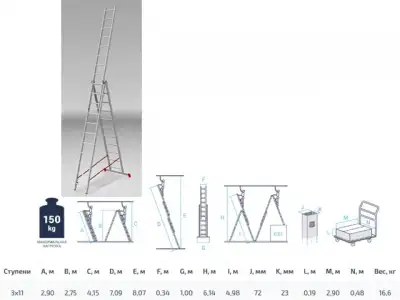 Лестница алюм. 3-х секц. 275/709/290см 3х11 ступ., 16,6кг PRO STARTUL (ST9942-11) наличный и безналичный расчет