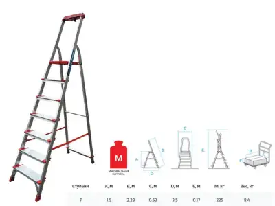 Лестница-стремянка алюм. проф. 150 см 7 ступ. 7,2кг NV500 Новая Высота (с лотком-органайзером, макс. нагрузка 225кг) наличный и безналичный расчет
