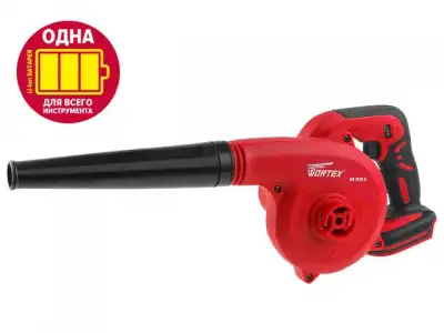Аккум. воздуходувка WORTEX BB 1518 D ALL1 (18 В, БЕЗ АККУМУЛЯТОРА И ЗУ, макс. скор. воздуш. потока 156 м куб./ч) наличный и безналичный расчет