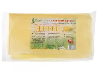 Чехол для парника, 6м, ОСТРОВ КОМФОРТА (длина:6м, ширина: 2,1 м, высота:) наличный и безналичный расчет