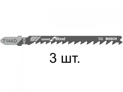 Пилка лобз. по дереву T144D (3 шт.) BOSCH (пропил прямой, грубый, быстрый рез) наличный и безналичный расчет