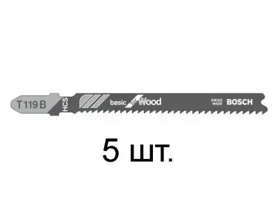 Пилка лобз. по дереву T119B (5 шт.) BOSCH (пропил прямой, тонкий, для базовых работ) наличный и безналичный расчет