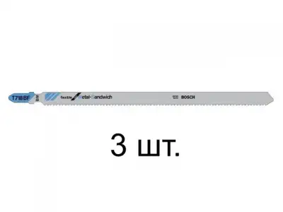 Пилка лобз. по сэндвич-панелям T718BF (3 шт.) BOSCH (пропил прямой, тонкий,) наличный и безналичный расчет