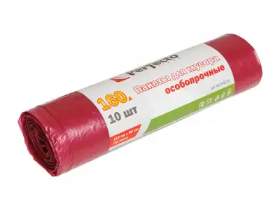 Пакеты для мусора особопрочные, 160 л, 10 шт., PERFECTO LINEA (Тип дна: звезда.) наличный и безналичный расчет