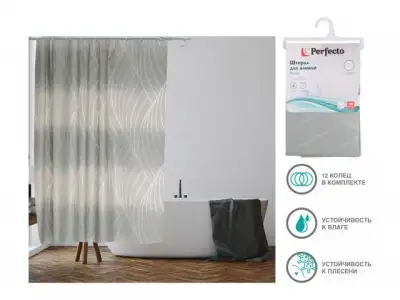 Шторка для ванной (12 колец в комплекте), 180x180 см, Secret, жемчужная, PERFECTO LINEA наличный и безналичный расчет