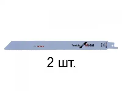Пилка сабельная по металлу S1122EF (2 шт.) BOSCH (пропил прямой, тонкий, для подгоночных пропилов) наличный и безналичный расчет