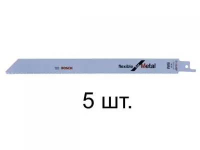 Пилка сабельная по металлу S1122EF (5 шт.) BOSCH (пропил прямой, тонкий, для подгоночных пропилов) наличный и безналичный расчет