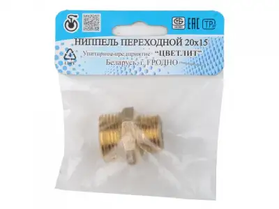 Ниппель ред. нар.-нар. 3/4х1/2, Цветлит (инд. упаковка) наличный и безналичный расчет