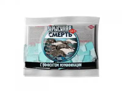 Отрава от грызунов (мягкие брикеты) Крысиная смерть №1 (п/э пакет 100 гр.) (тесто-сырные брикеты с эффектом мумификации) (ОБОРОНХИМ) наличный и безналичный расчет
