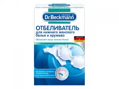 Отбеливатель для нижнего женского белья и кружева Dr.Beckmann, 2x75г наличный и безналичный расчет